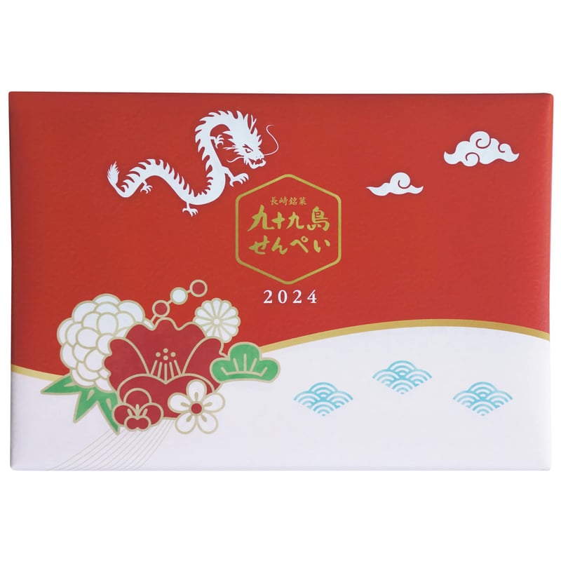 2024限定龍九十九島せんぺい16枚入 | 長崎お土産すみや