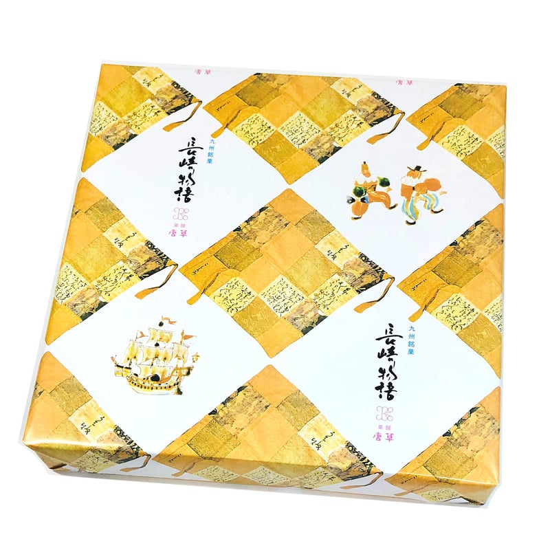 長崎物語 21本入 | 長崎お土産すみや