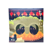 ちより　冬（眼鏡橋とランタン）