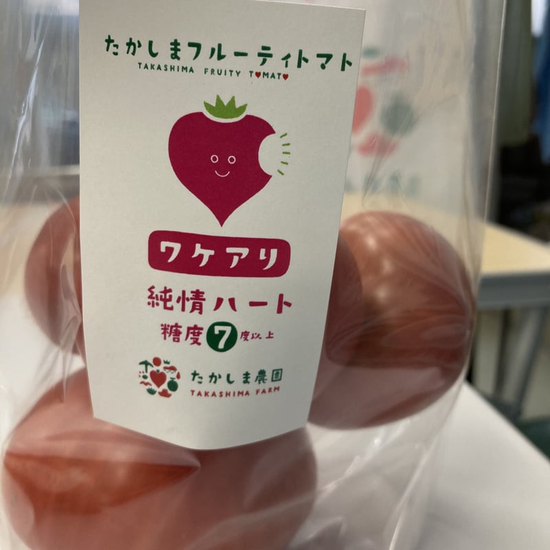 ワケアリ 純情ハート 糖度7度以上 | 長崎お土産すみや