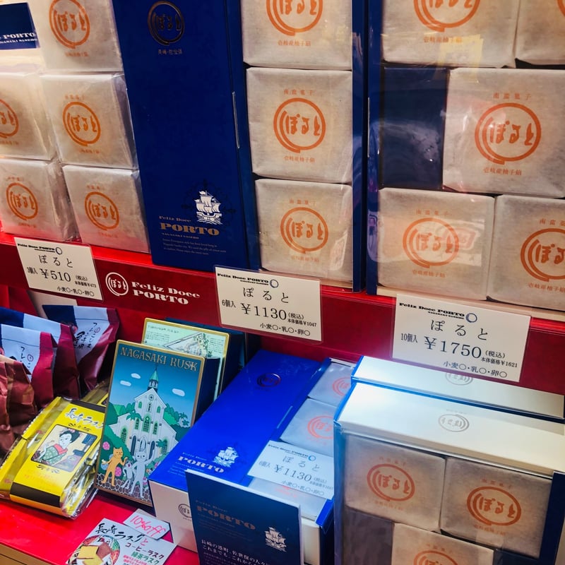ぽると 5個入 | 長崎お土産すみや