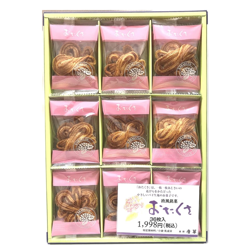 おたくさ 36枚入 | 長崎お土産すみや