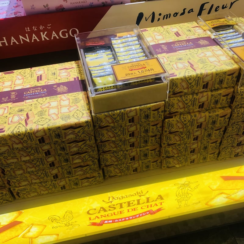 長崎カステララングドシャ20枚入 | 長崎お土産すみや