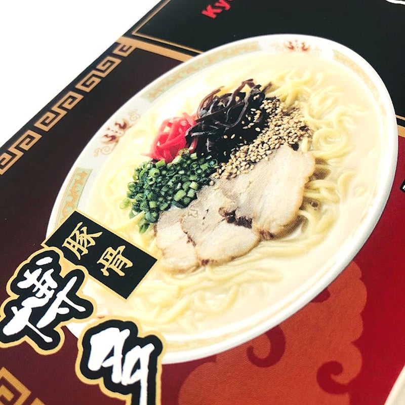 【中古】 名物料理味めぐり4訂 九州ラ－メン味めぐり4食入 | 長崎お土産すみや