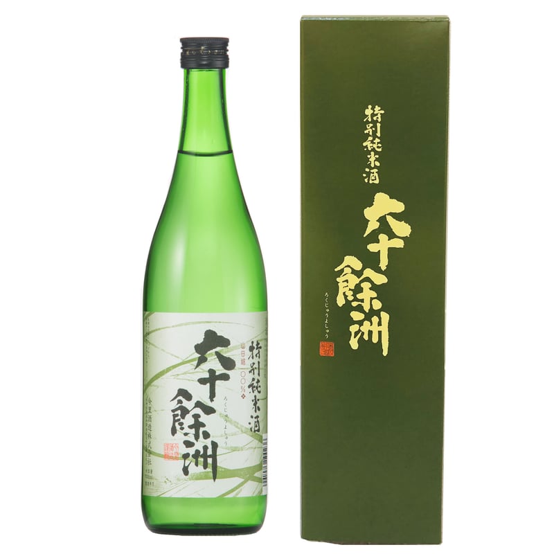 六十餘洲 特別純米酒 | 長崎お土産すみや