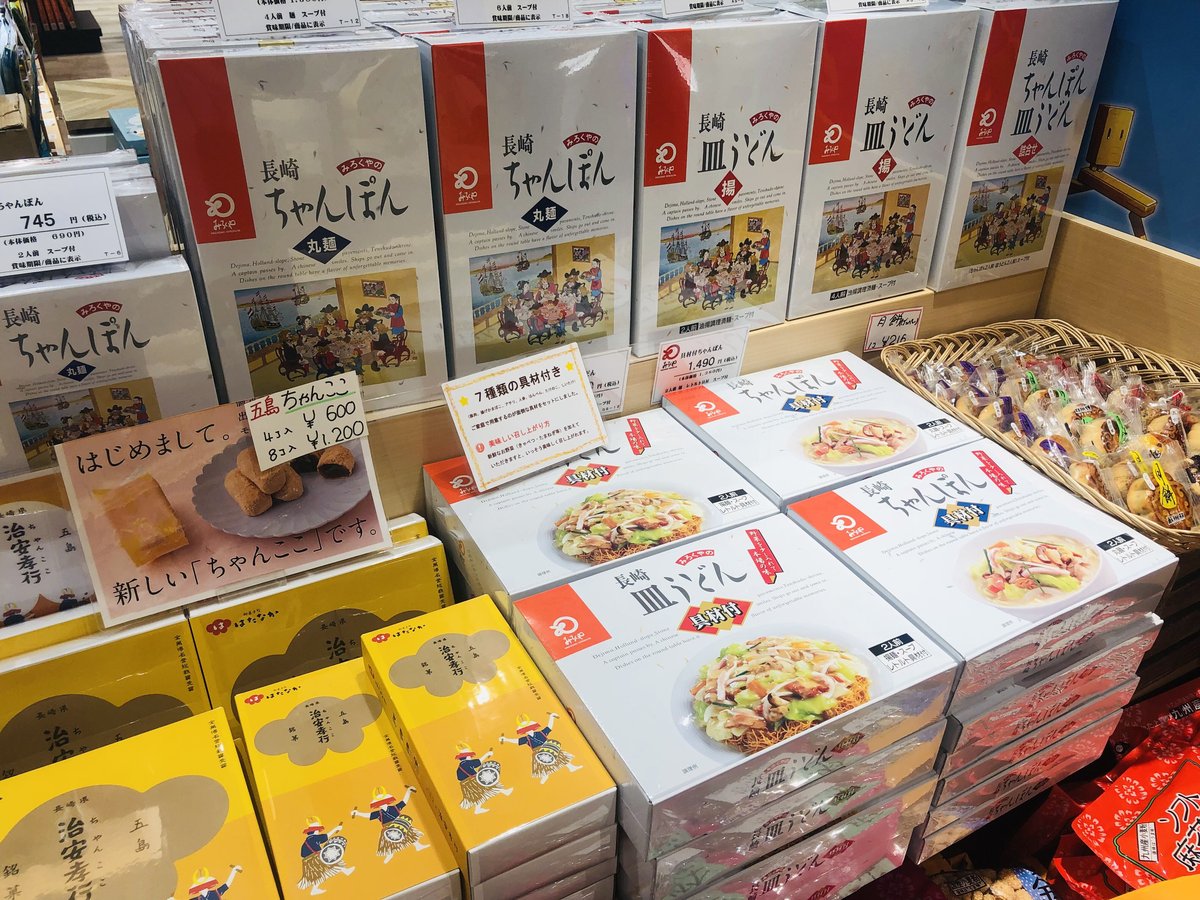 みろくやちゃんぽん 4人前 | 長崎お土産すみや