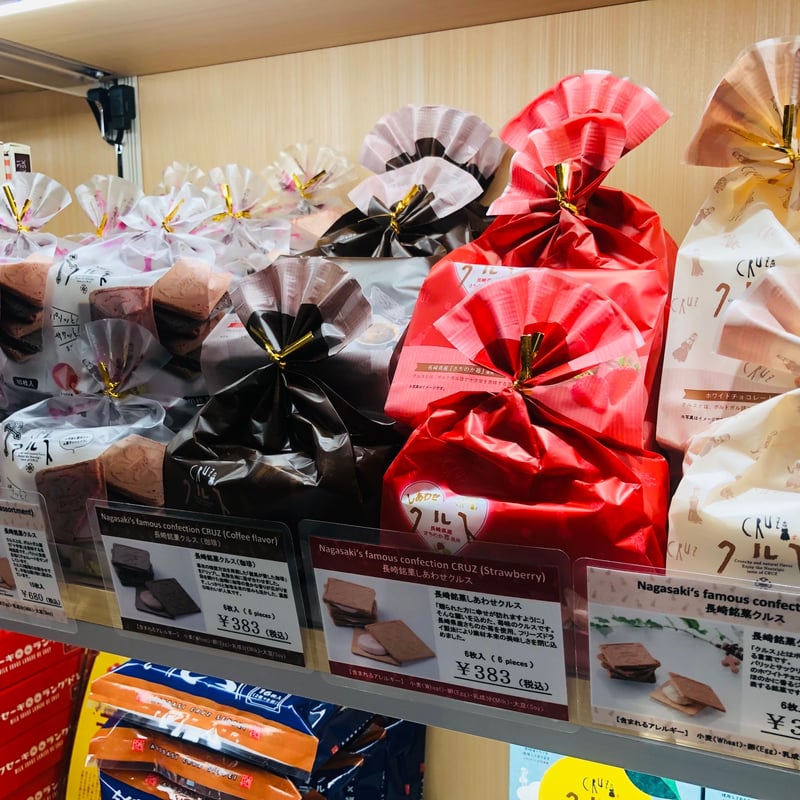 長崎銘菓クルス 12枚入 | 長崎お土産すみや