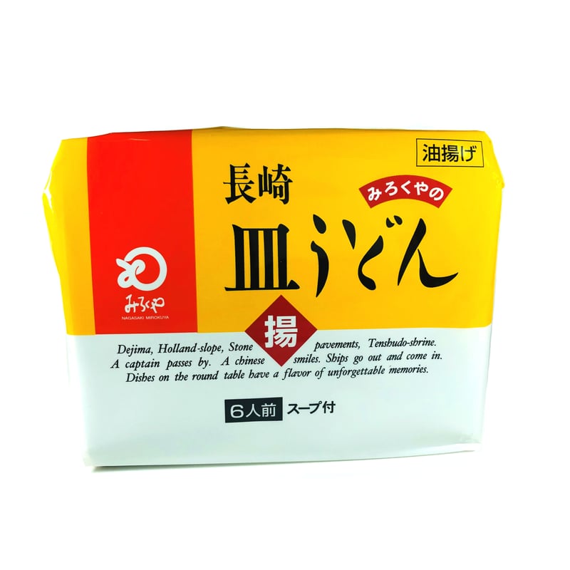 みろくや徳用皿うどん袋入6人前 | 長崎お土産すみや