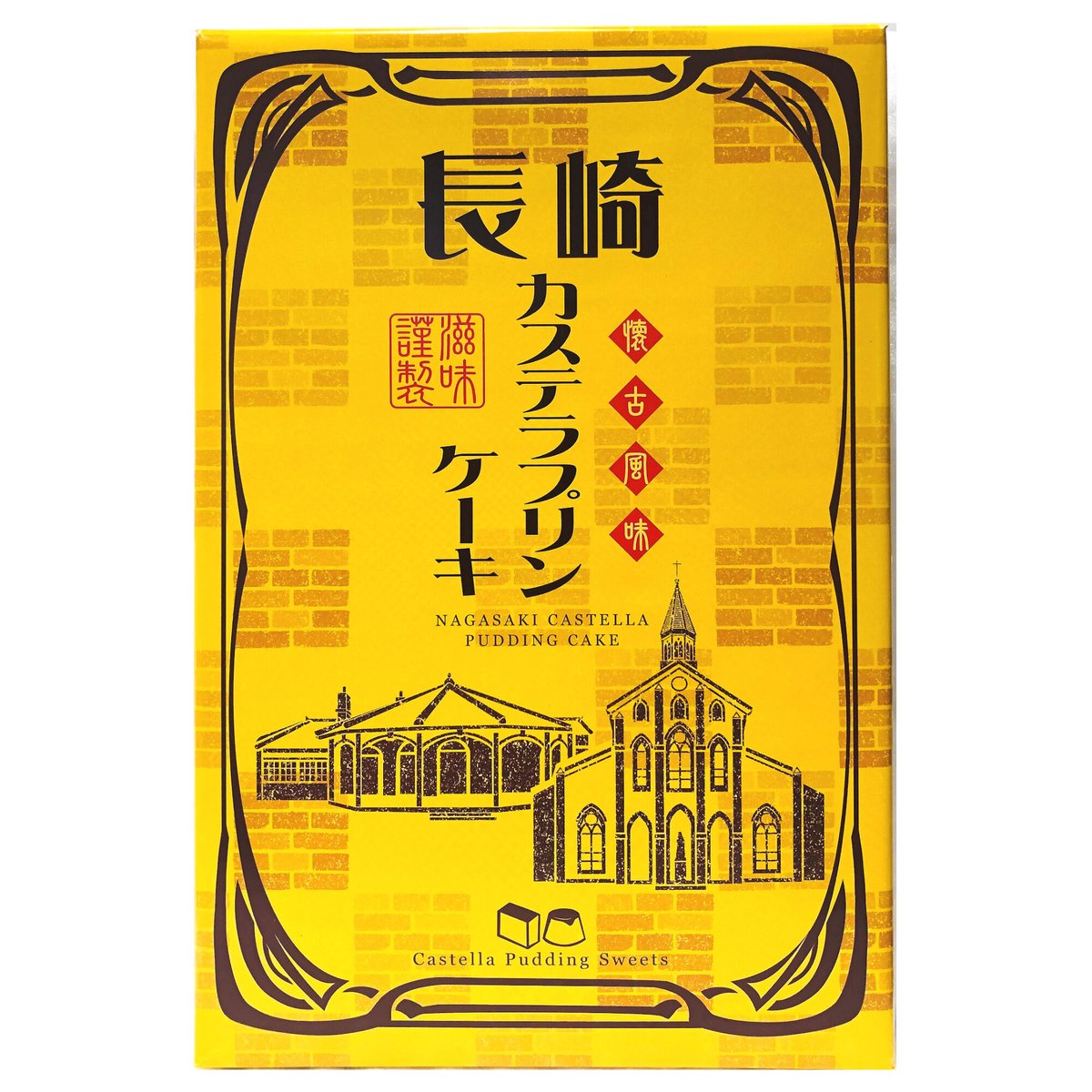 長崎カステラプリンケーキ28個入 | 長崎お土産すみや