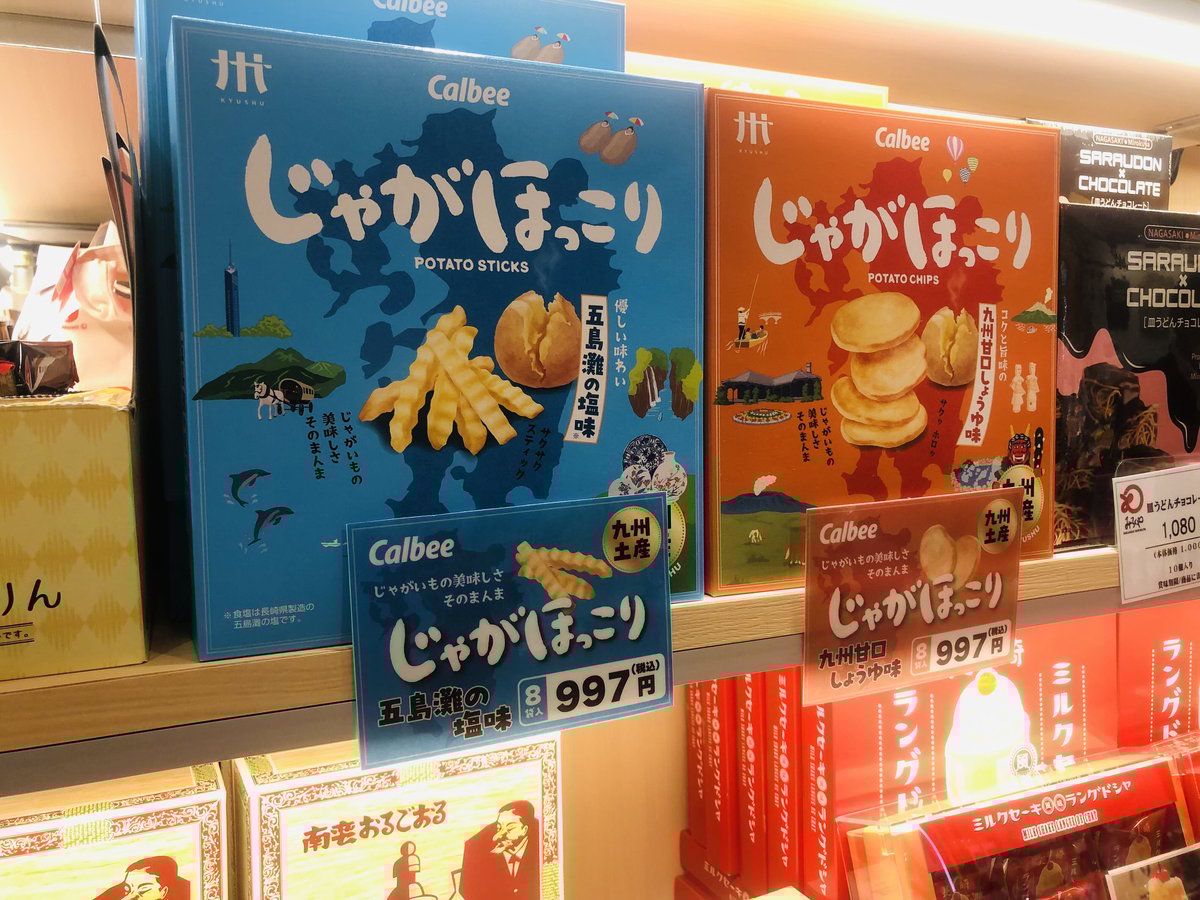 Calbeeじゃがほっこり九州限定 五島灘の塩味 | 長崎お土産すみや