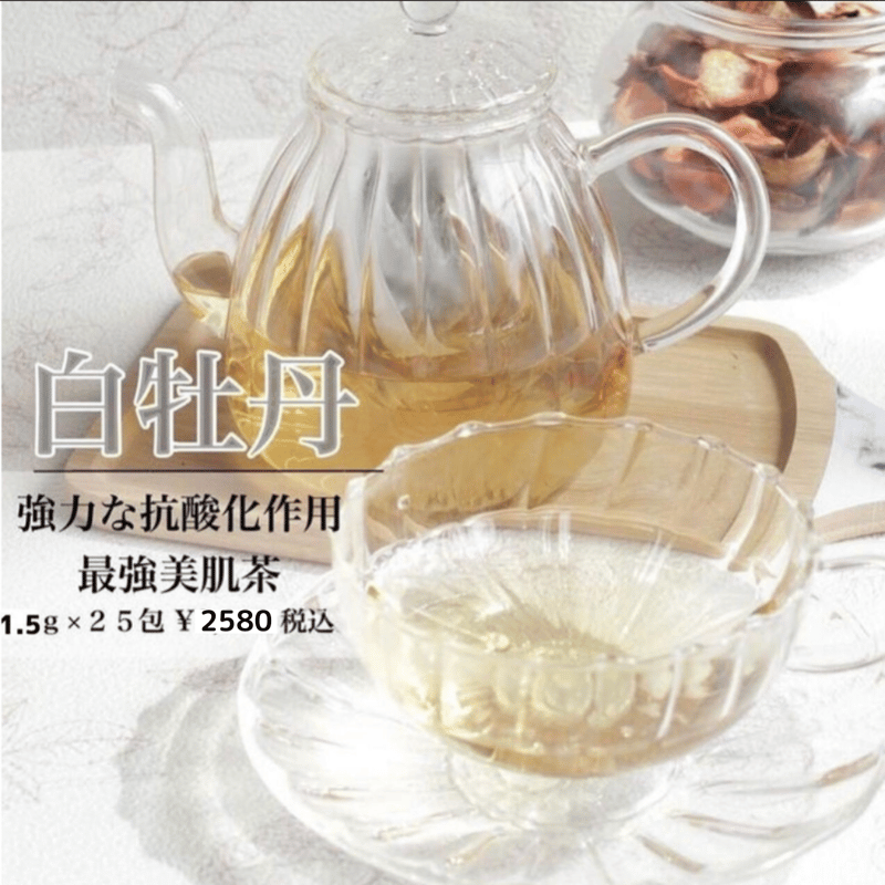 予約販売【本場福建省産】白牡丹 | 一寧 白茶専門店