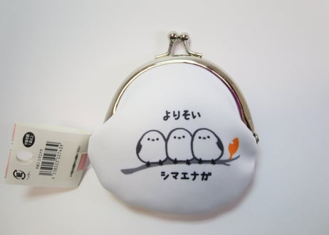 北海道どうぶつ　がまぐち【シマエナガ】