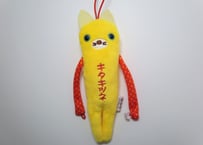ご当地モケケ【キタキツネ】
