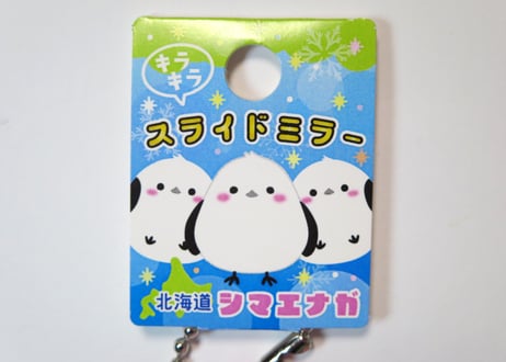 シマエナガ　スライドミラー（ピンク）