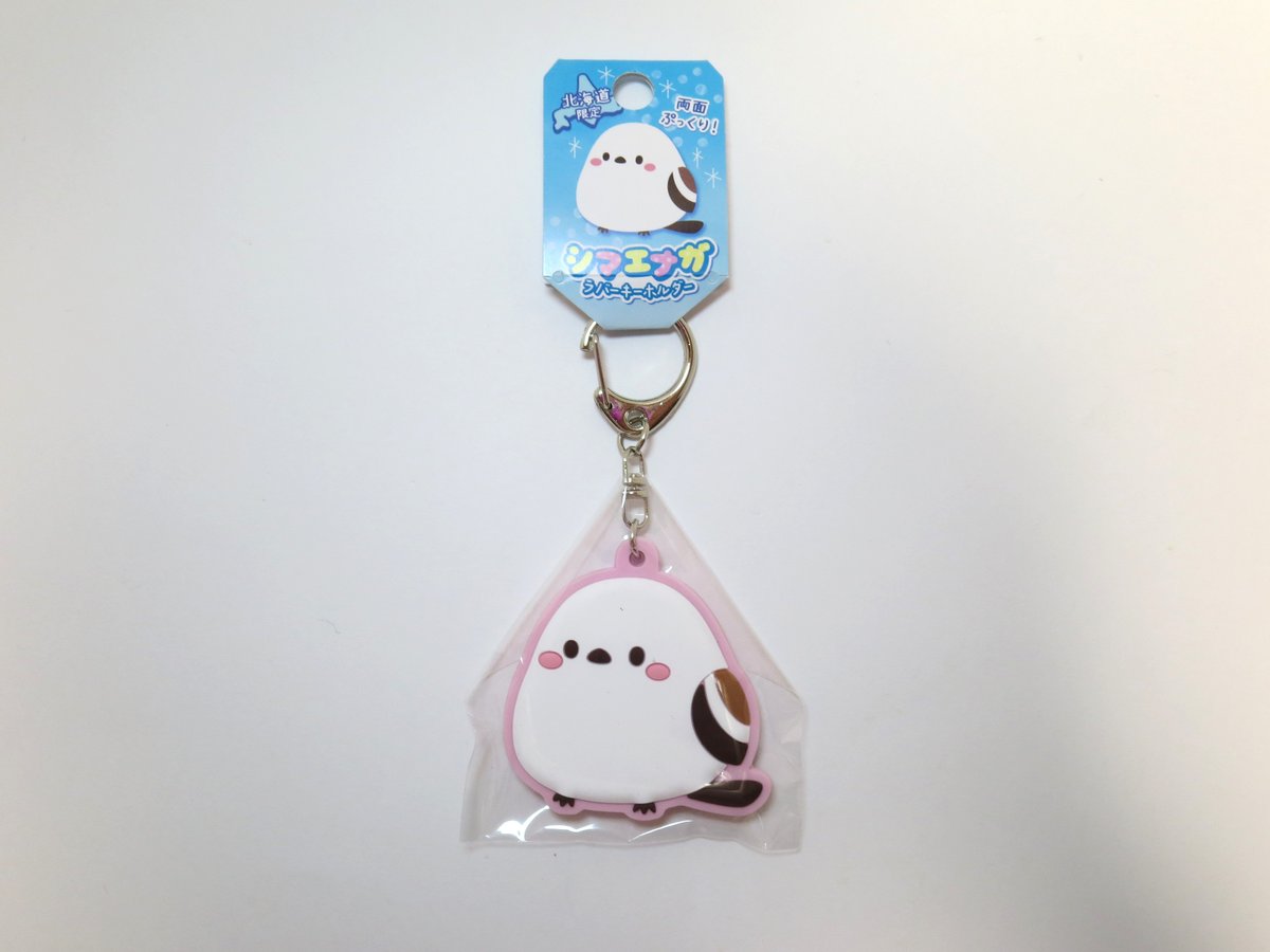 シマエナガ ラバーキーホルダー（ピンク） | まりもっこり with KYOWA