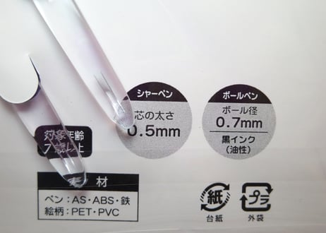 シマエナガ　ホロラメ　ボールペン＆シャープペンセット