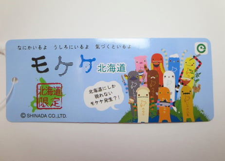 ご当地モケケ【シャケ】