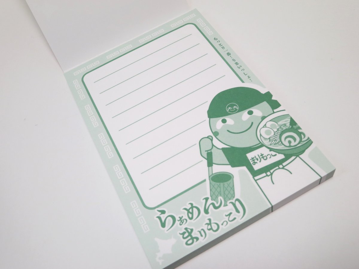 愛されて20周年】らぁめんまりもっこりメモ帳 | まりもっこり with KYOWA