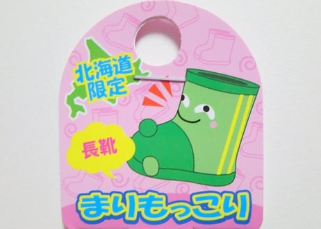 長靴まりもっこり