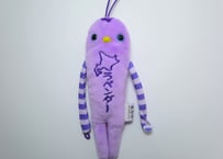 ご当地モケケ【ラベンダー】