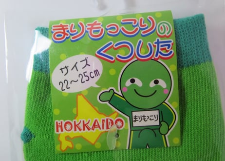 まりもっこり靴下