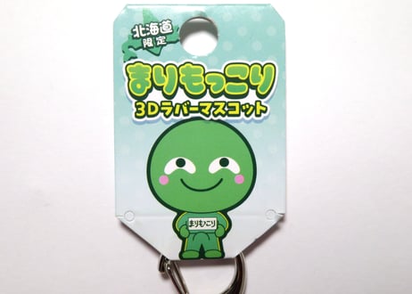 まりもっこり　3Dラバーマスコット