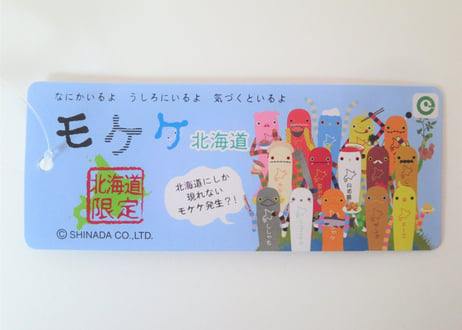 ご当地モケケ【ザンギ】
