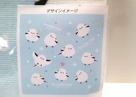 シマエナガタオル（ブルー）