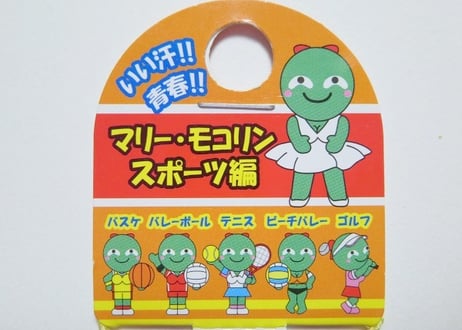 マリーモコリン　スポーツ編（ゴルフ）