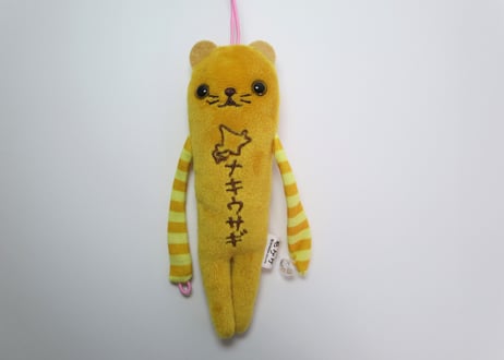 ご当地モケケ【ナキウサギ】