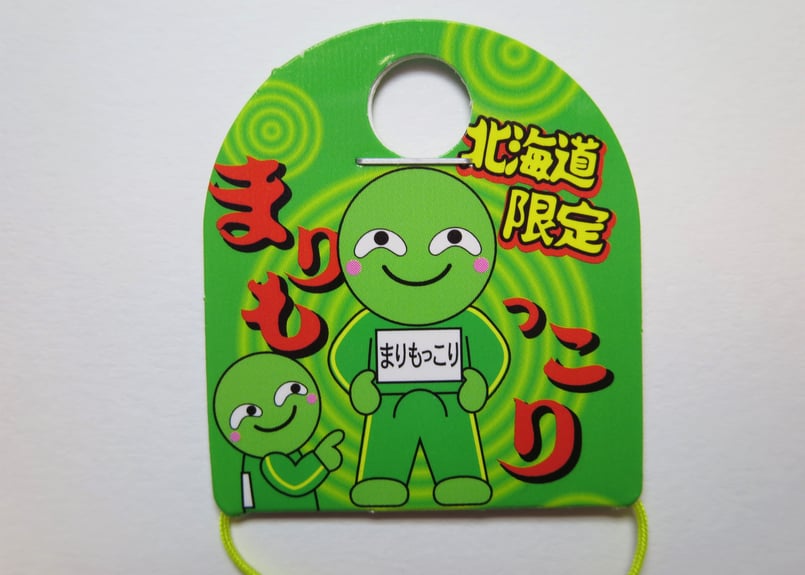 まりもっこり 愛されて20周年】まりもっこりラバーキーホルダー | まりもっこり with