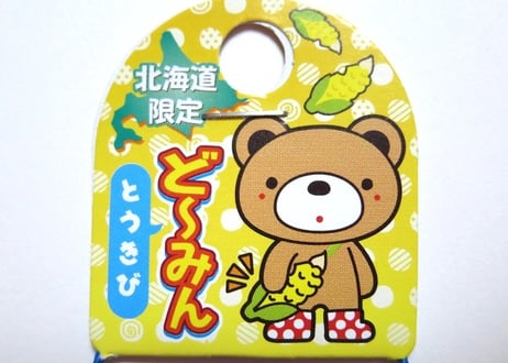 どーみん根付　（とうきび）