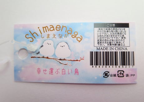 シマエナガ　ポーチ