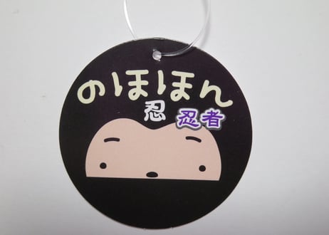 のほほん ぬいぐるみ【忍者】