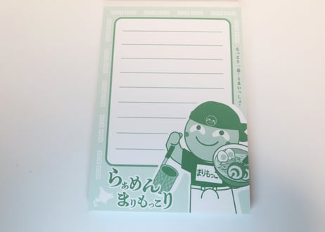 【愛されて20周年】らぁめんまりもっこりメモ帳