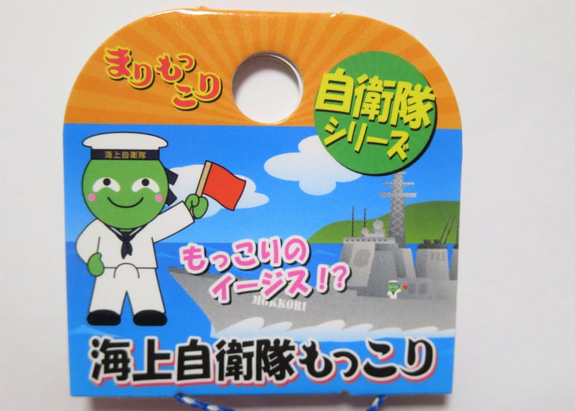 北海道限定】海上自衛隊もっこり | まりもっこり with KYOWA