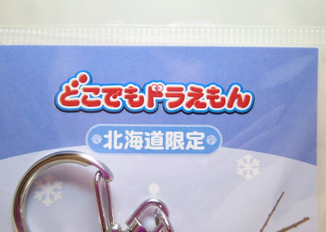 北海道限定　ドラえもん　アクリルキーホルダー（シマエナガ）