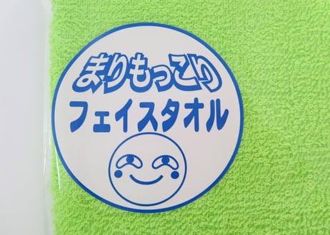 まりもっこりタオル