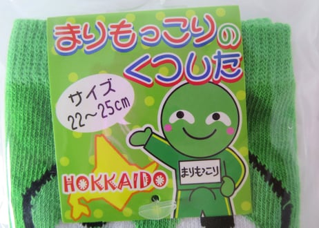まりもっこり靴下【もっこり付き】