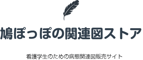 鳩ぽっぽの関連図