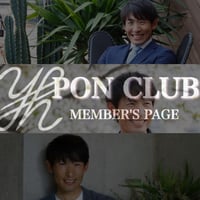 会員規約