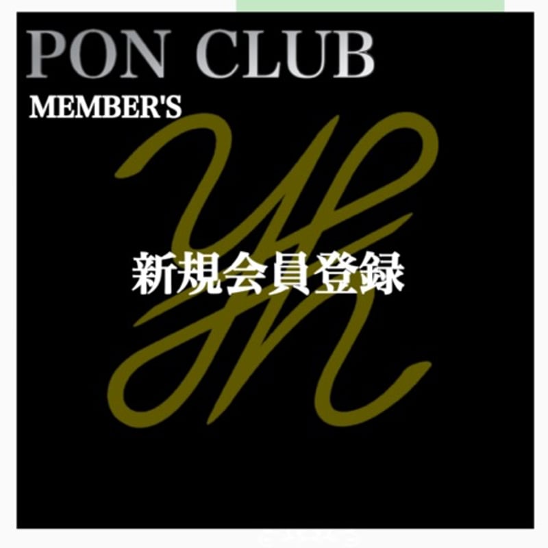 黒夢 オフィシャルファンクラブ初期FC会報 ステッカー ポストカード 黒夢 オフィシャルファンクラブ初期FC会報 ステッカー ポストカード