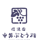 信濃国　中井ぶどう畑