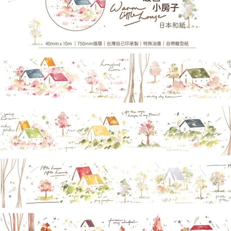 Meow Illustration 和紙 マスキングテープ 《Warm Little House》 [ＭI007]
