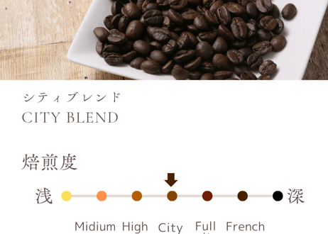 【定期便400g】 コーヒー豆 オリジナルブレンドセット  (200g×2種)