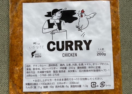 チキンカレー