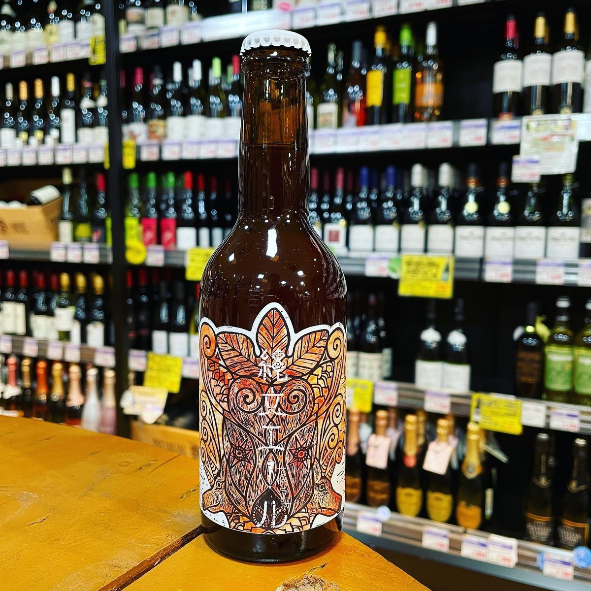 ペッカリー 縄文エール ブラウンエール ( Peccary / Jomon Brown Ale