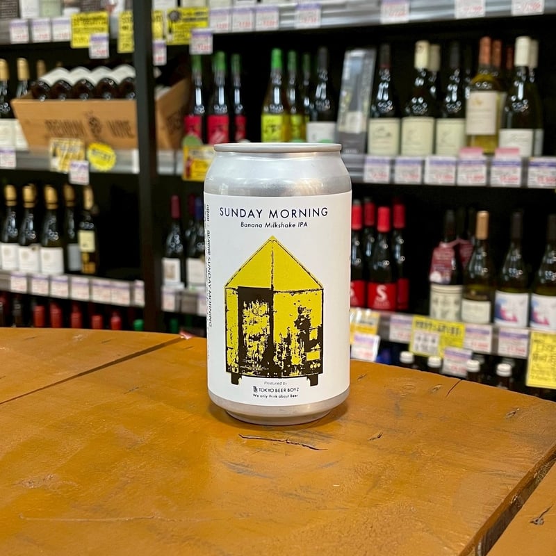 ビアブレイン サンデーモーニング バナナミルクシェイク IPA ( Beer