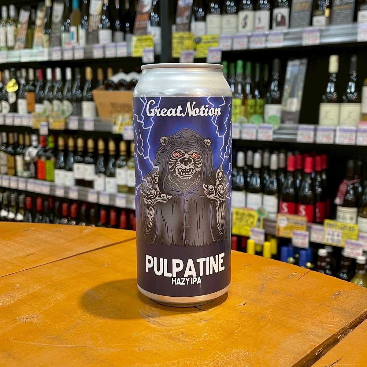 グレートノーション × イクイリブリウム パルパティーン Hazy IPA