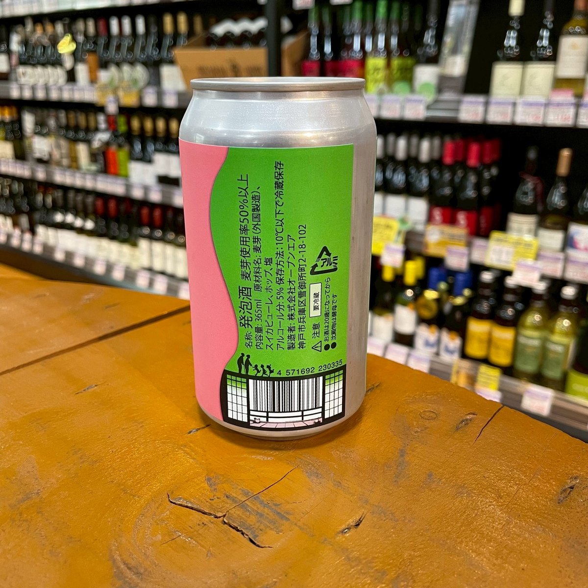 オープンエア ウォーターメロンゴーゼ フルーツゴーゼ ( Open Air